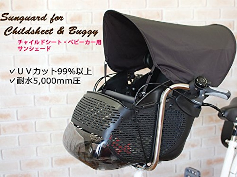 Sorayu 自転車・ベビーカー用サンシェード 2