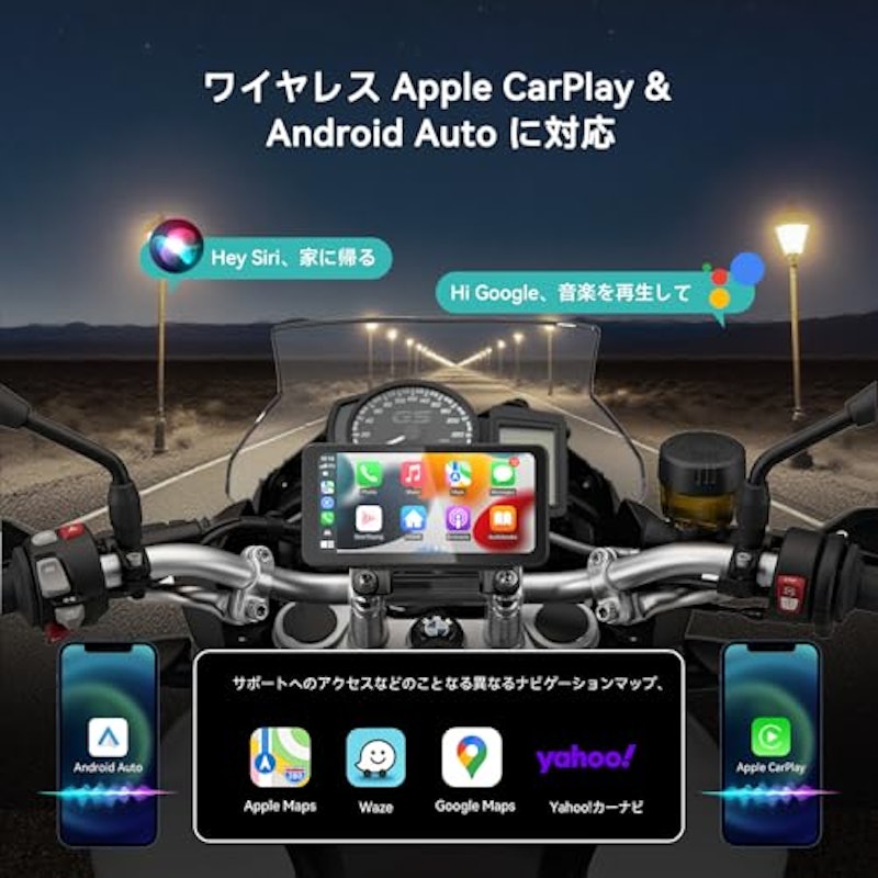 バイク用ナビ 2