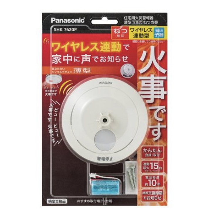 ねつ当番薄型定温式 1