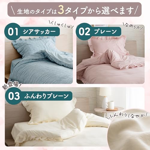 フリルつき布団カバーのおすすめ人気ランキング【2026年5月】 | マイベスト