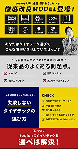 タイヤラック キャスター付き 2