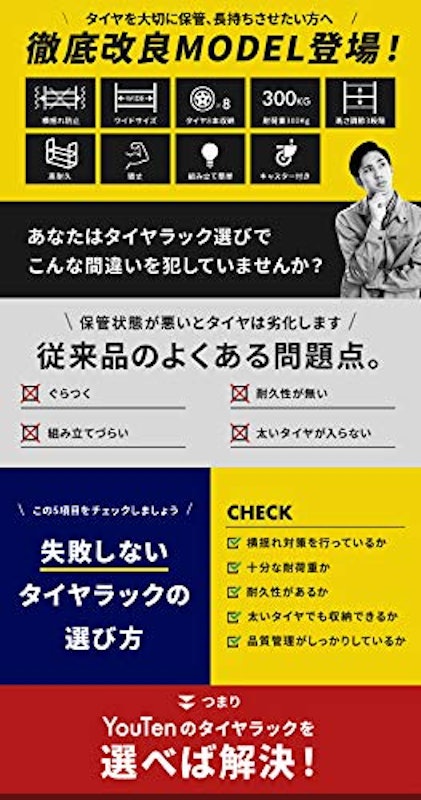 タイヤラック キャスター付き 2