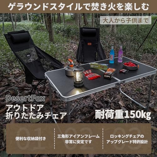 アウトドアチェア 2