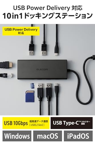 ドッキングステーション 10in1 USB Power Delivery対応 2