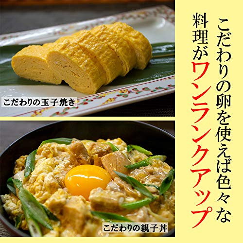 名古屋コーチンの卵 6