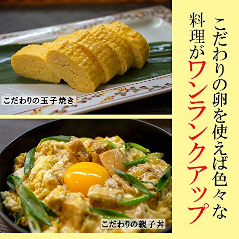 名古屋コーチンの卵 6