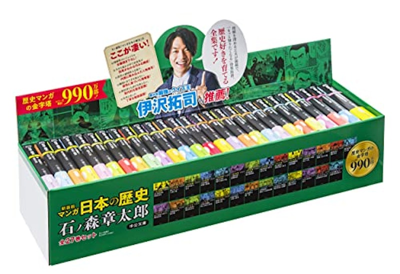 新装版 マンガ日本の歴史 全27巻セット 1