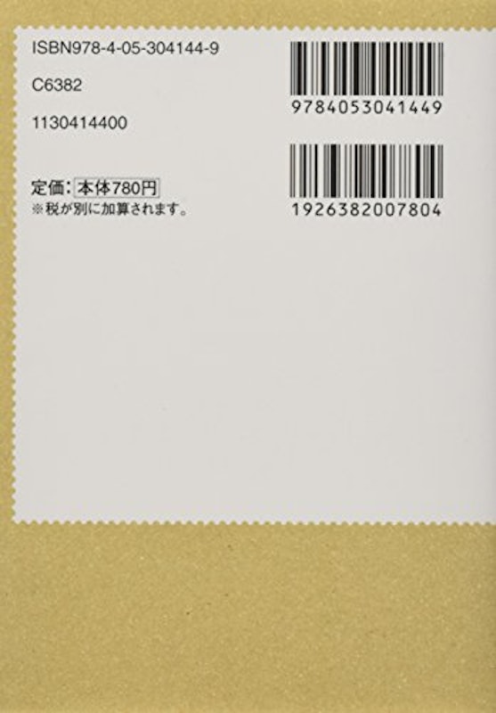 中学英単語1850 2