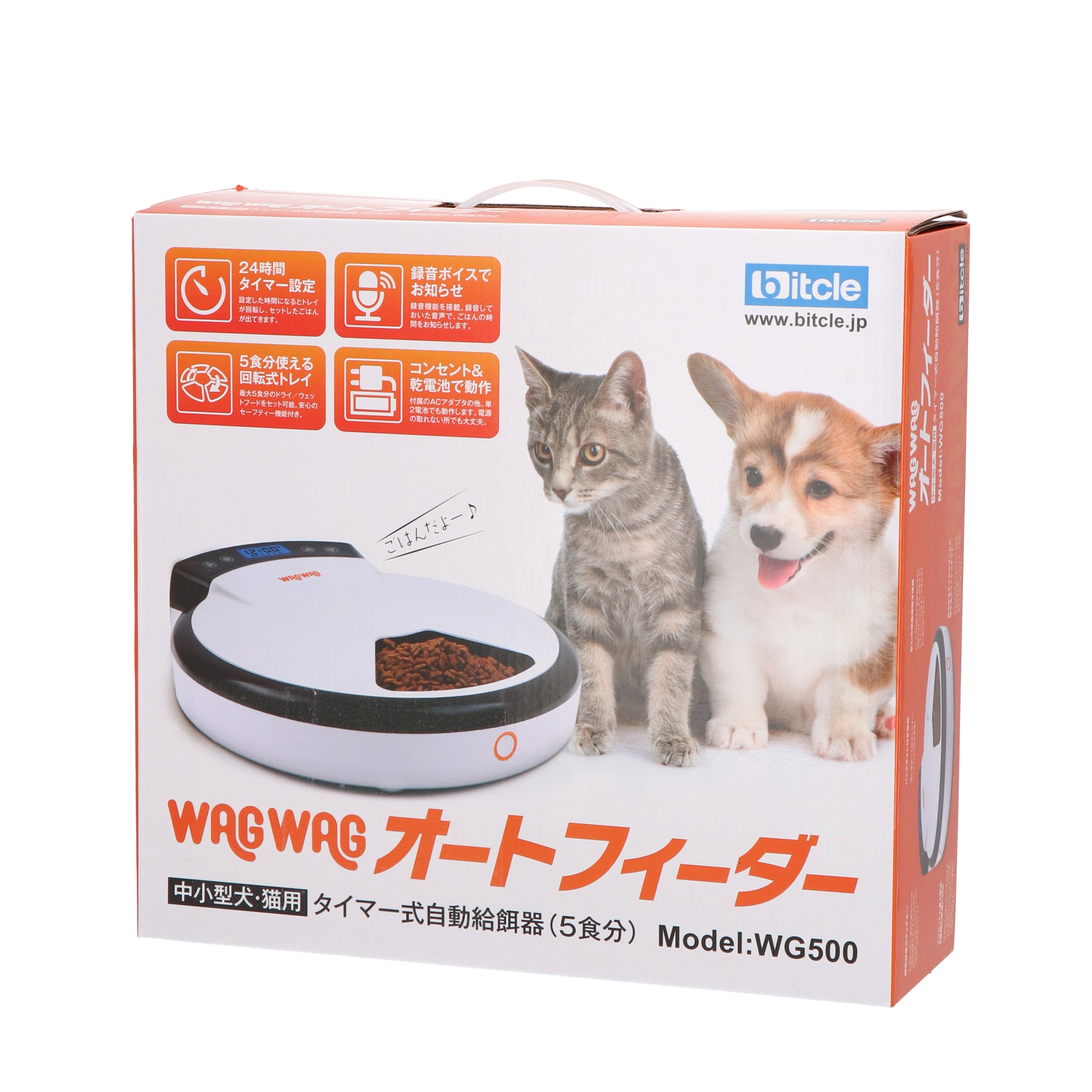 WAGWAG オートフィーダー WG500 餌やり器 猫 犬