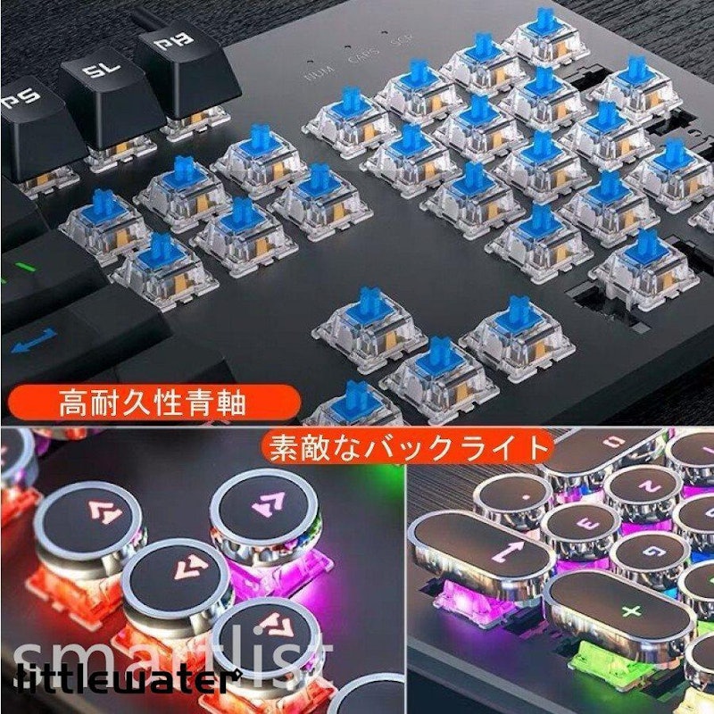 青軸ゲーミングキーボード&ゲーミングマウス 6