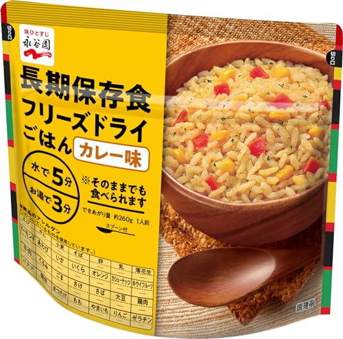 業務用長期保存食フリーズドライごはん カレー味 1