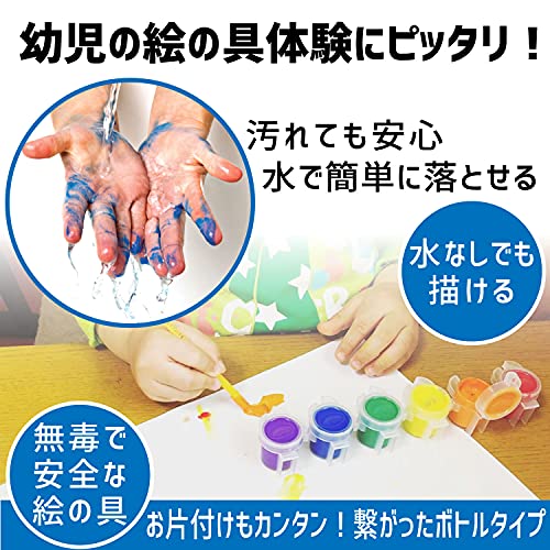 ミニボトル絵の具セット 5
