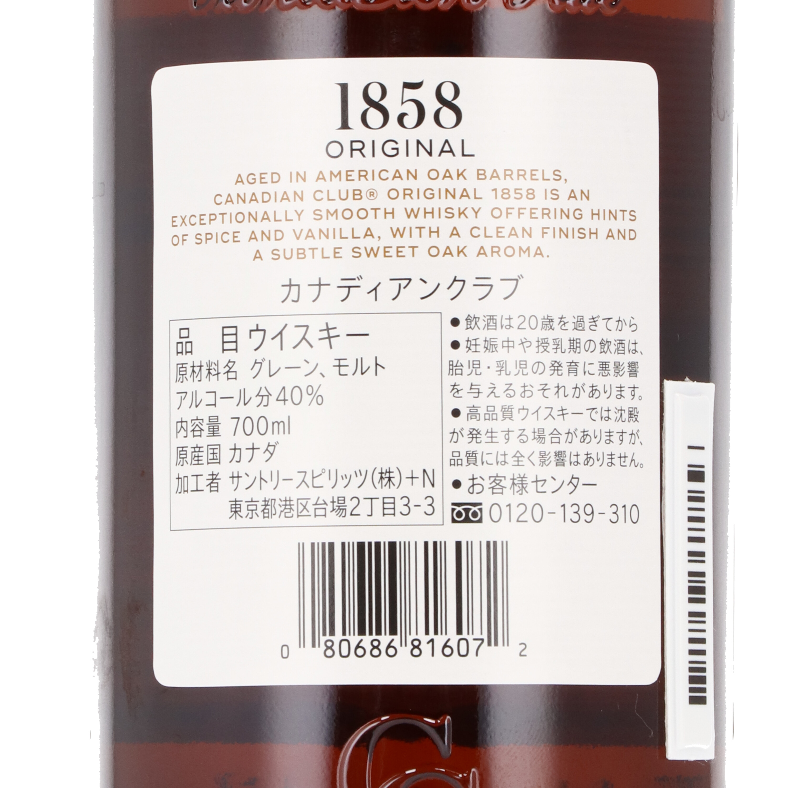 カナディアンクラブ 3