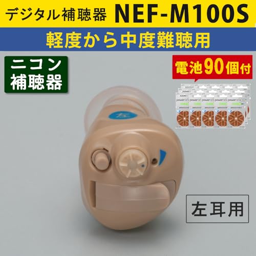 耳あな型デジタル補聴器 2