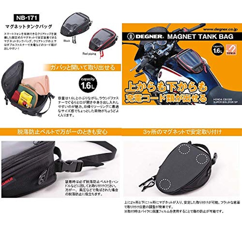 マグネット式タンクバッグ 2