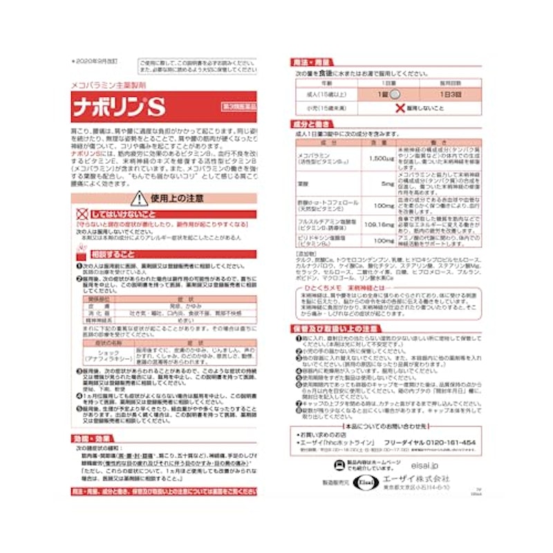 ナボリンS 2
