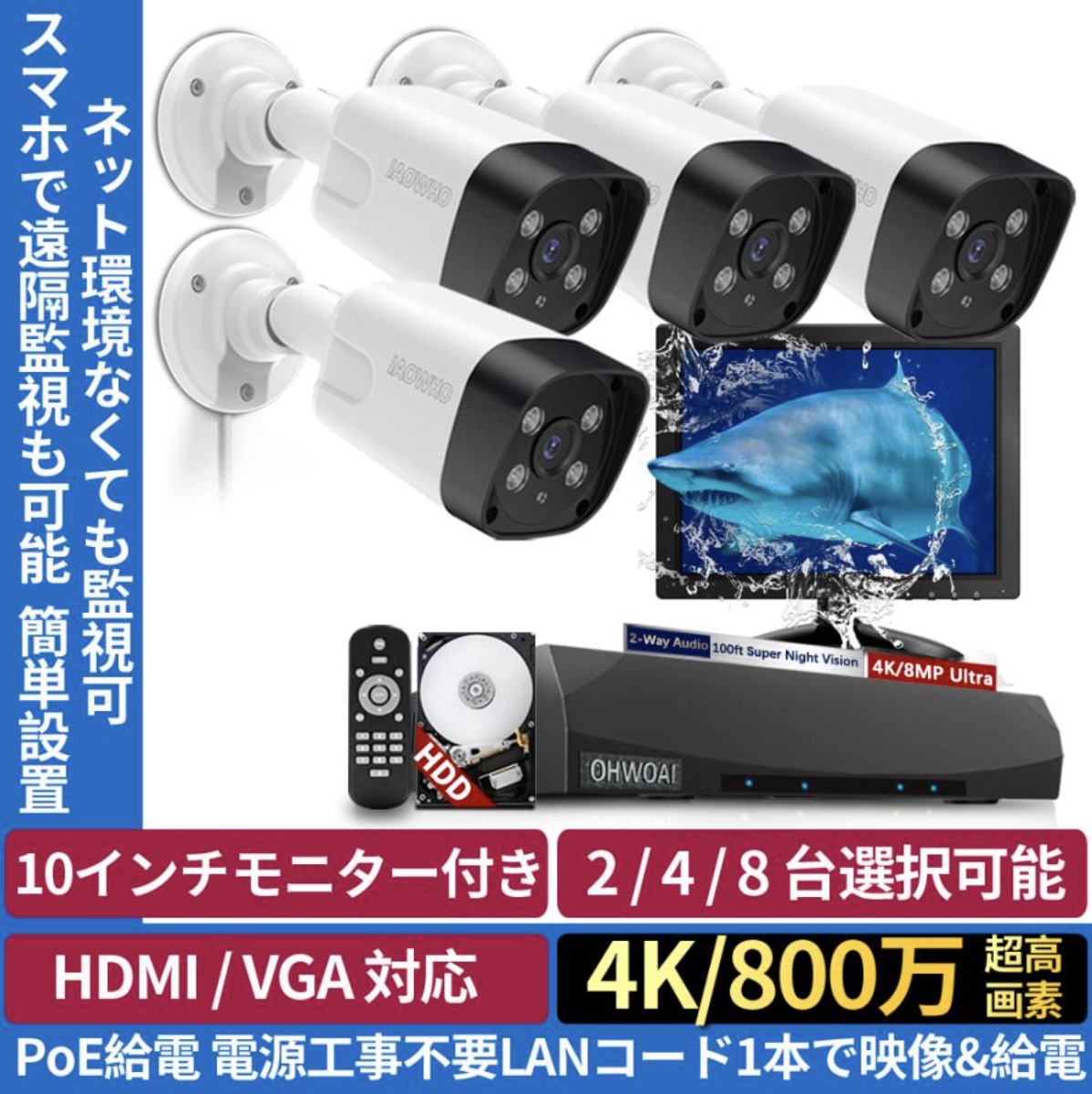 防犯カメラ 屋外 ワイヤレス 10インチモニタ一 監視カメラ 4台セット