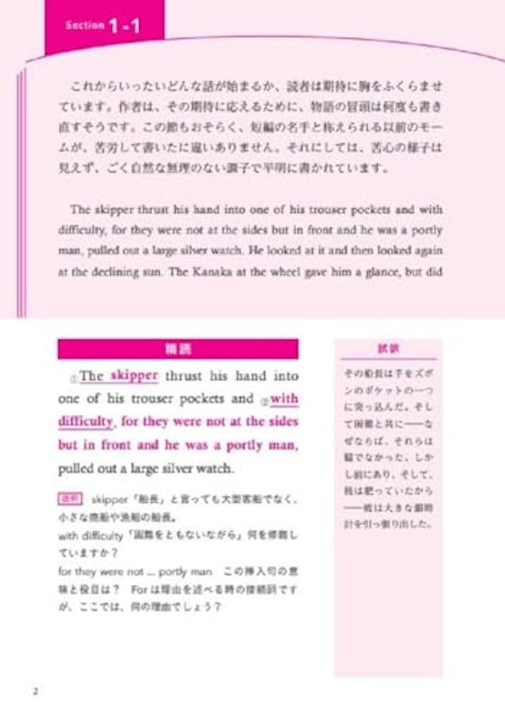 英文精読術 3