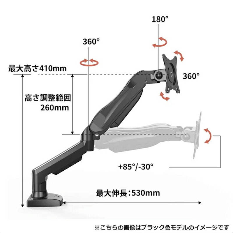 モニターアーム 2