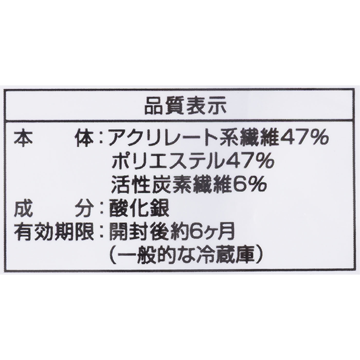 いやな臭い消臭シート 4