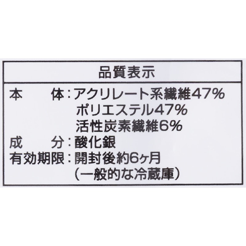 いやな臭い消臭シート 4