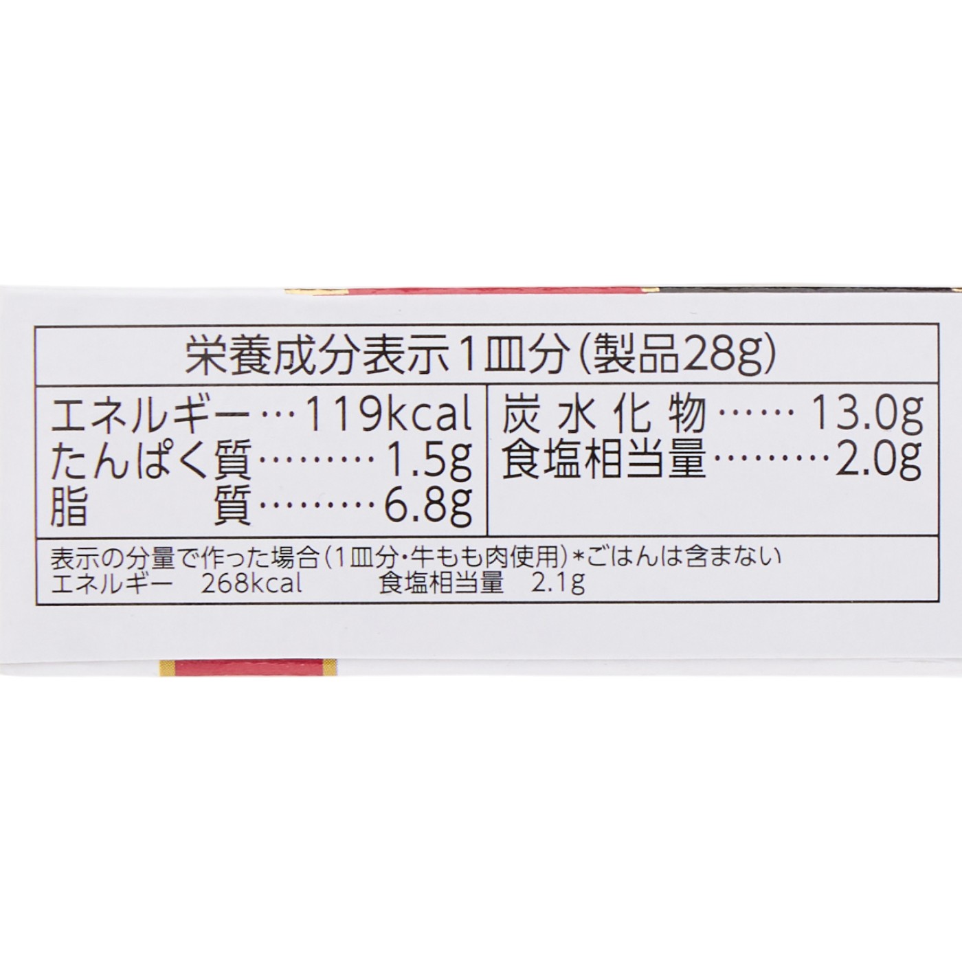 ハウス食品 ザ・カリー 中辛 クチコミ評価・評判&検証レビュー 5