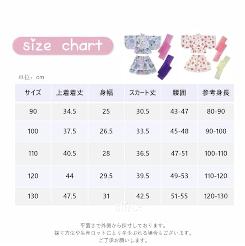 浴衣 7