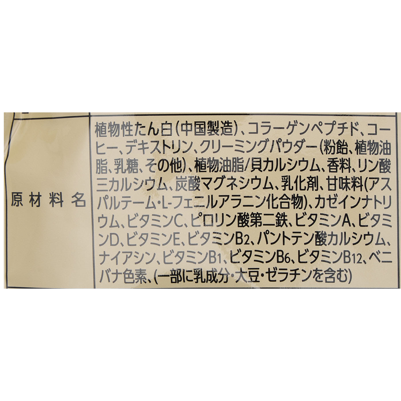 マツキヨココカラ＆カンパニー matsukiyo LAB ソイプロテインダイエットを検証レビュー！ソイプロテインの選び方も紹介 5