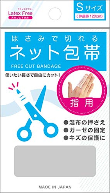 はさみで切れるネット包帯 1