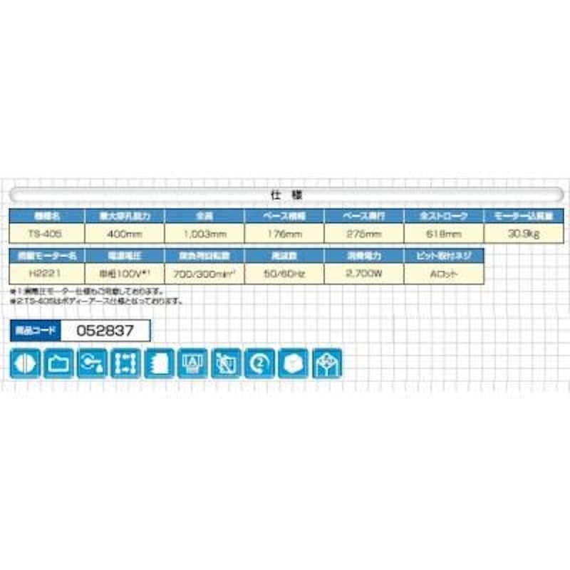 ダイモドリル 2