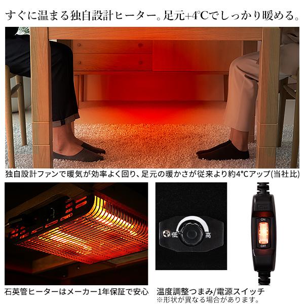 ダイニングこたつ スクット 5