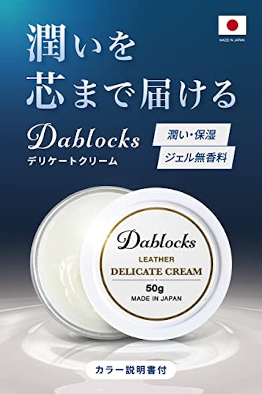 デリケートクリーム 2