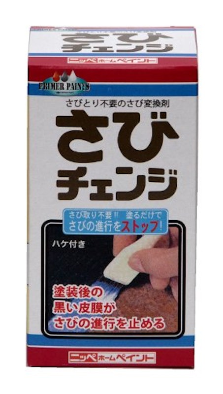 さびチェンジ 1