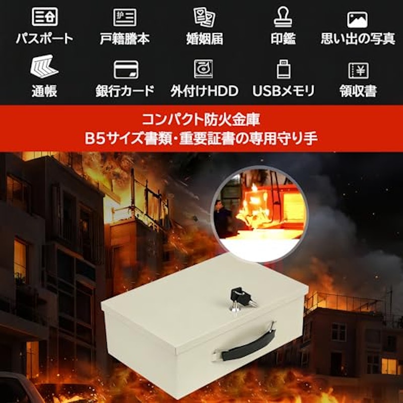 家庭用金庫 2