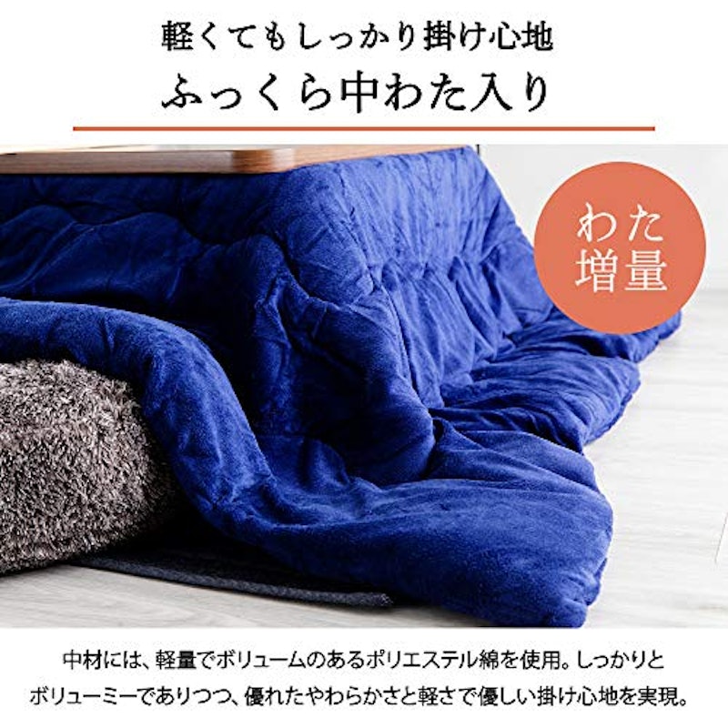 こたつ布団 5