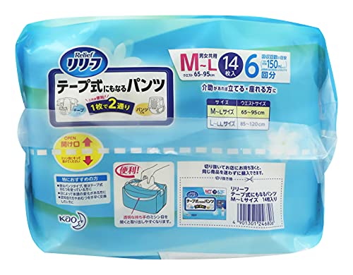 テープ式にもなるパンツ 6
