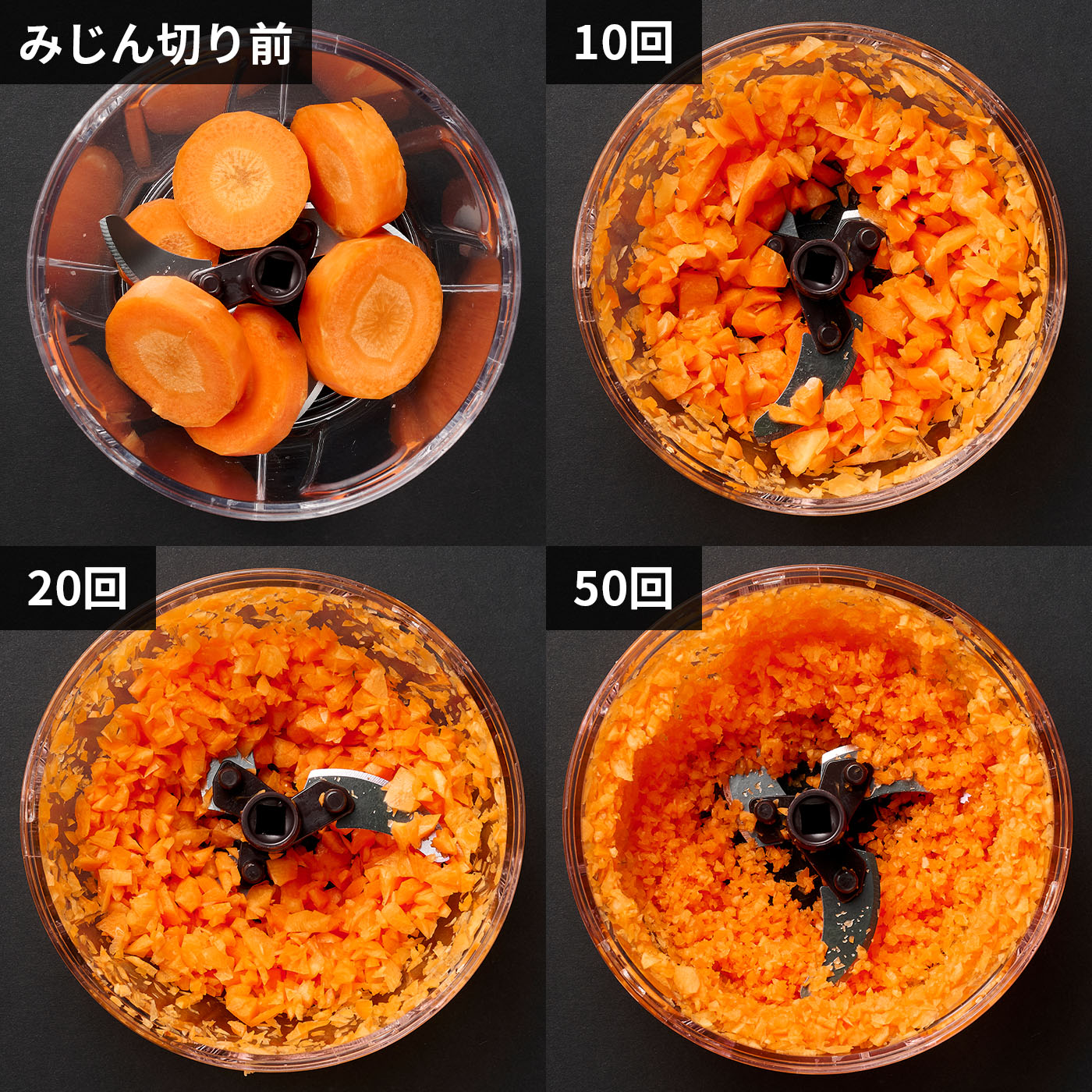 ハンディチョッパーミニⅡ 4