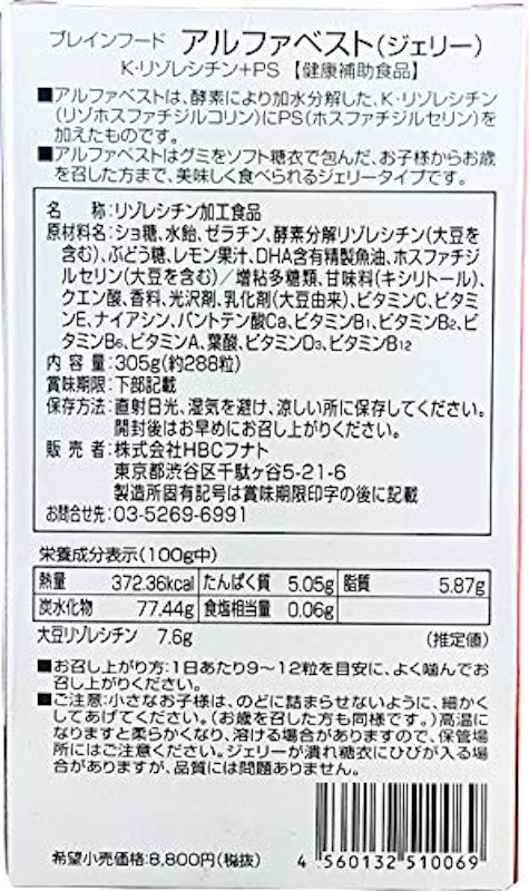 アルファベスト ジェリータイプ 3