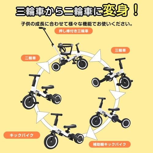 子供用三輪車 6
