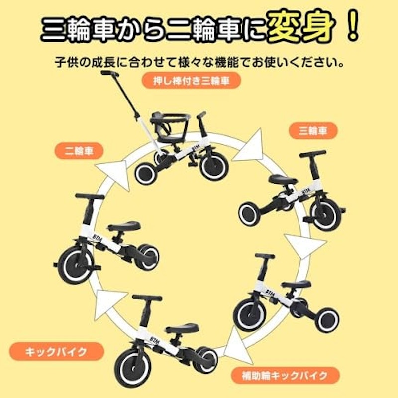子供用三輪車 6