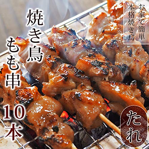 焼き鳥 がっつりセット 2