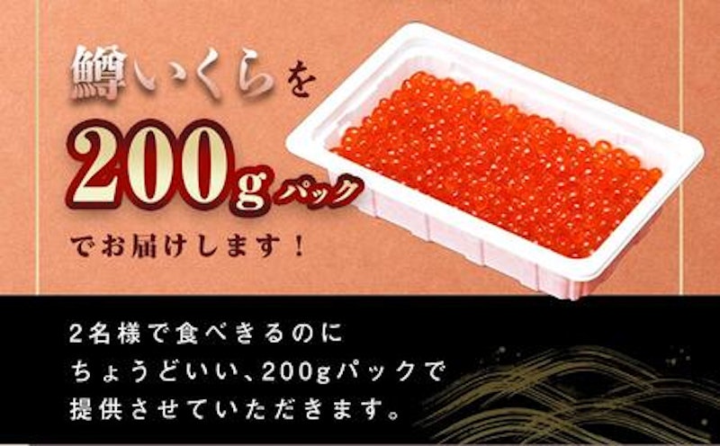 いくら醤油漬 2