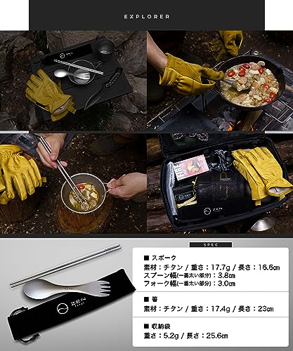 登山用カトラリーのおすすめ人気ランキング【2025年】 | マイベスト