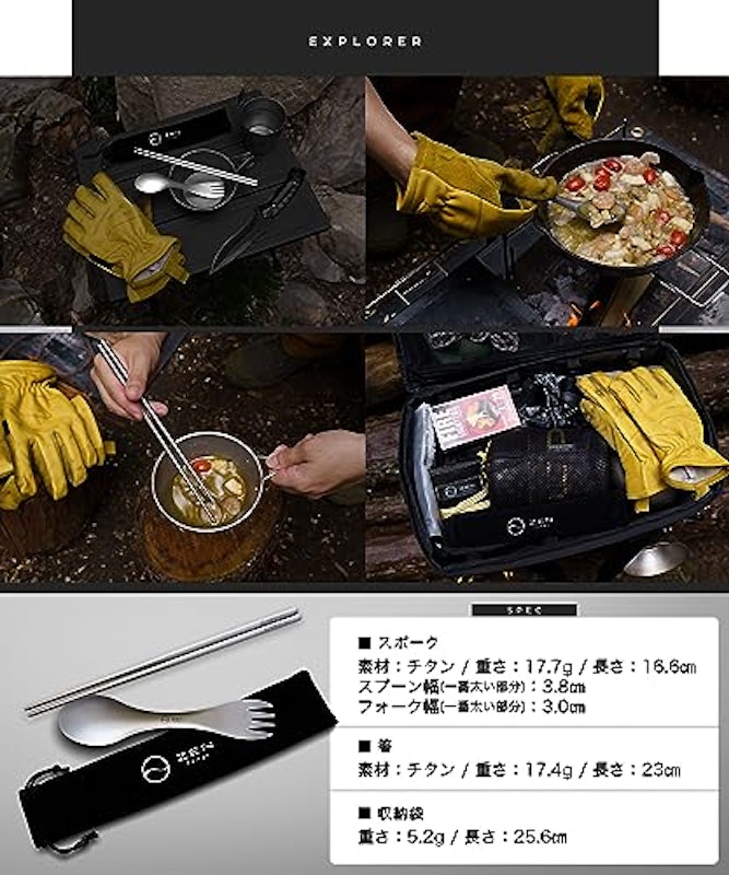 チタンカトラリーセット 2