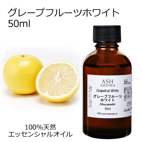 2023年】グレープフルーツ精油のおすすめ人気ランキング39選 | mybest
