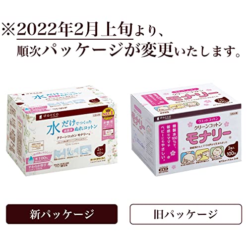 クリーンコットンモナリー 8