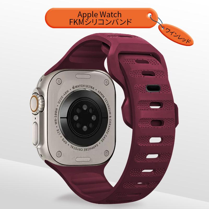 Apple Watchバンド 8