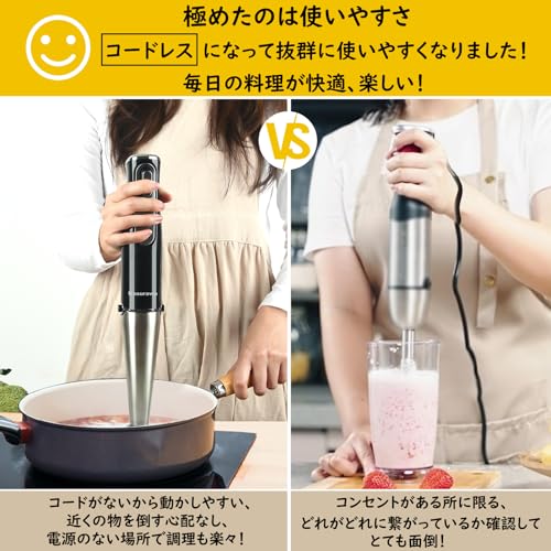 コードレスハンドブレンダー 2