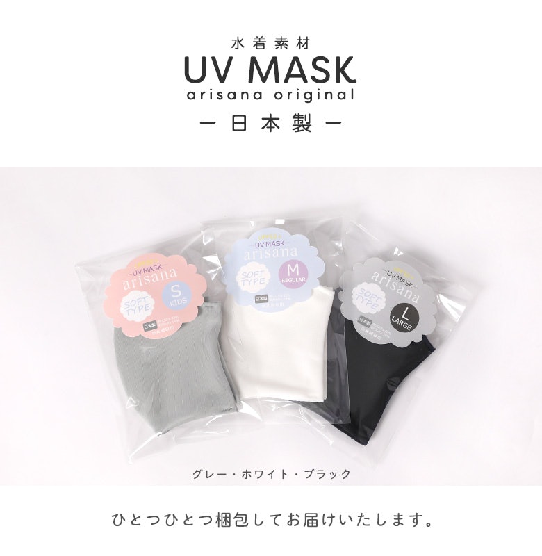 UVマスク ソフト 12