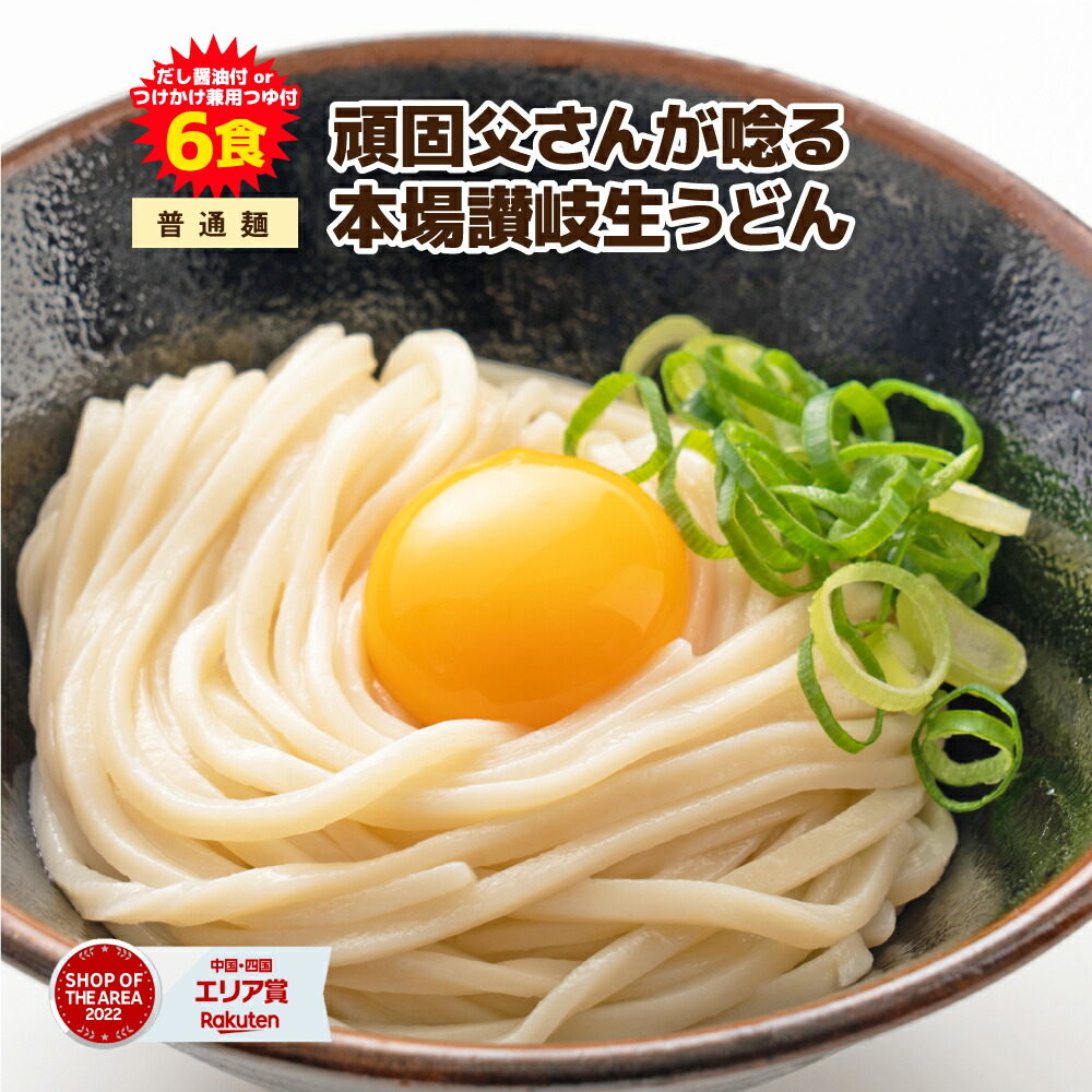 本場生讃岐うどん 1